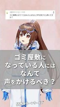 目指せ！寄り添える人間！✨#Vtuber #関西クリーンサービス #クリコ #特殊清掃員 #コメント返し