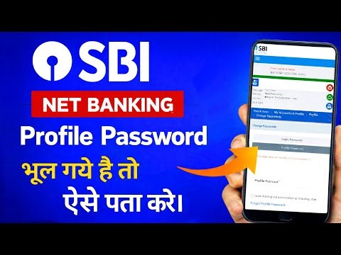 SBI Profile Password Forgot | Reset SBI Profile Password Step by Step