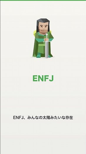 【MBTI】全16タイプを一言でまとめた