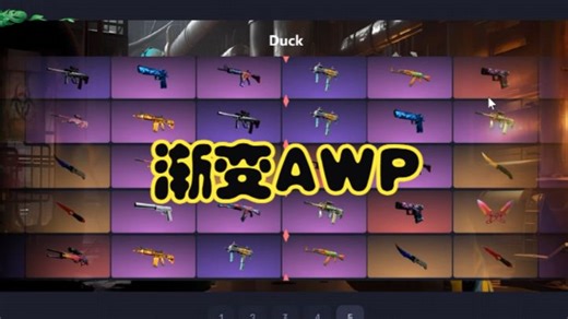 大货！来了来了，死鸭子箱又争气一回😂【C网国内版】CS2箱网之王国内版混合箱Duck开箱