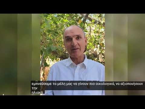 Ημέρα της Γης 2026