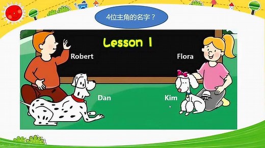 青少版新概念英语 入门级A Unit 1 第一节