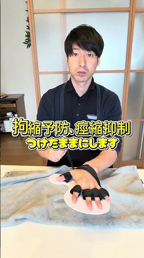 【脳卒中リハビリ】手の拘縮を予防する！指が開きやすくなる簡単セルフケア