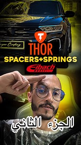 Part.2 installation Elargisseurs ressort Court active sound EIBACH #eibach #eibachprokit #eibach_world #eibachsprings #eibachsportline #troc #trocrline4motion #trocrline2022 #vwtrocrline #vwtroccabriolet #vwtrocsport #trocvw🚘 #vwtrocrline #tuningcar #retrofitheadlights #retrofit #tuningcarshow | Tanger Coding