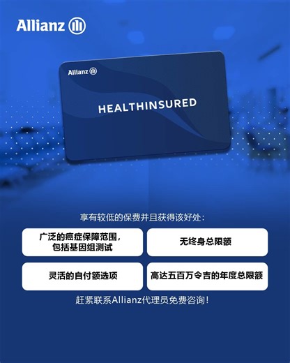 随着时间的推移，医疗费用不断地增长。有了 HealthInsured，能够为您支付医疗费用，让您无需担忧。 | Allianz
