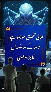 NASA Scientist Claims Aliens Exist — Shocking Revelation! | Geo Digital