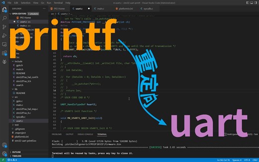 vscode+platformio的printf串口输出重定向问题