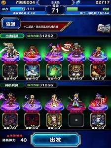 FFBE国服ios十二武具02平民过法（已更新无五星版本）