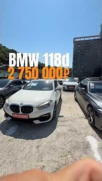 Review of the BMW 118d from Korea