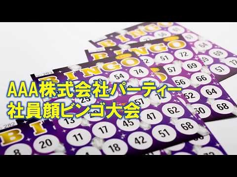 パワーポイントで作るビンゴルーレット