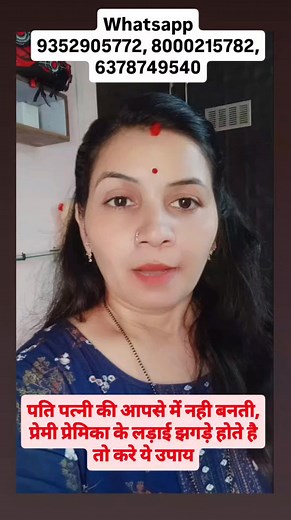 76K views · 1.1K reactions | Now Whatsapp On 8000215782, 9352905772, 6378749540 . . . . . #reels #reelsfacebook #reelsvideo #reelsindia #ree #reelit #totakeovers #upay #reels❤️❤️❤️ #reelviral #reelvideofacebook❤️珞珞珞 #reelvideotrending ❤️ #reelsfbviral #reequilibragealimentaire #astrology #homeremedies #tonetotone #vastu #lovetips #astroreel #astrologia | Aradhana Goutam | Facebook