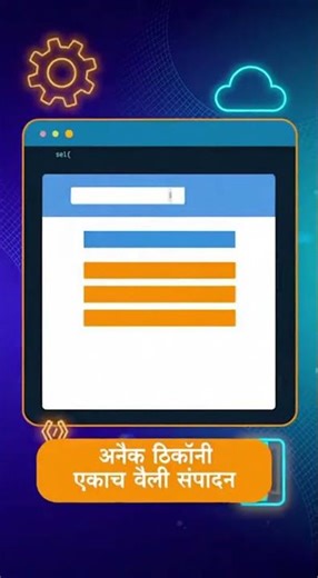 VS Code ची खास ट्रिक