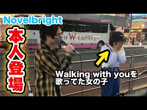 【神回】たまたま通りかかった路上ライブに本人登場してみたら衝撃の結果に！？