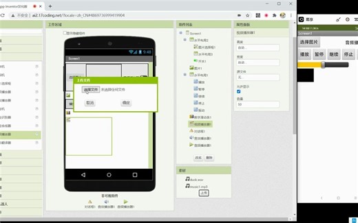 细说App Inventor【34】视频播放器