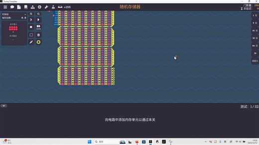 《图灵完备》6-2随机存储器： 延 迟 存 储 法