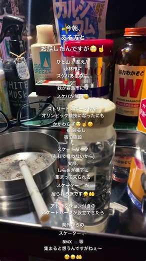 他県ではスケートパークがあちこちできてます。…今朝、冷蔵庫に眠ったままの本番用ベアリング(下処理)眺めてるだけ😮‍💨『この子達2年間出番待ち』🥴しらさぎ橋下用には勿体ない🥴🙂‍↕️