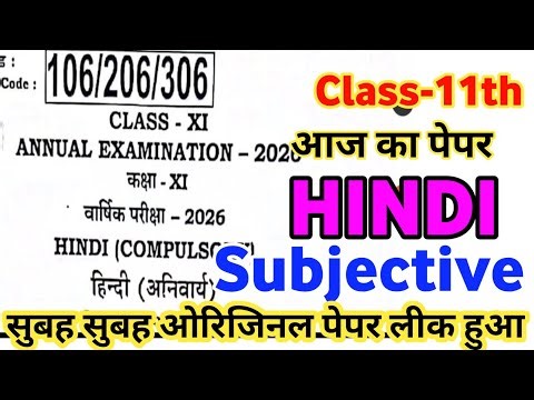 18 March Class 11th Hindi Subjective Answer Key Out Bihar Board Final Exam 2026