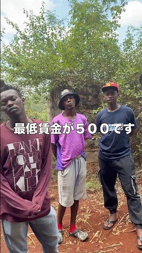 Part-time job in Kenya