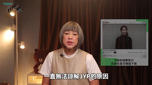 還記得洗腦神曲《Nobody》吧？女團 #WonderGirls 當年能夠紅出韓國，在國際上殺出一條血路，老闆 朴軫永 #JYP 功不可沒。你可能不記得韓國經紀公司JYP娛樂旗下到底有幾個女團，但你一定記得那個總是在舞台上「陰魂不散」的老闆JPY，他不是在唱歌跳舞，就是在準備唱歌跳舞的路上，沒事還會「亂入」旗下藝人的MV或現場表演。 這位「行走的話題製造機」最近當官了！獲得政府任命為「大眾文化交流委員會」共同委員長，相當部長級職位，要負責向海外推廣 #kpop 文化。我們今天就一起來認識JYP這位傳奇人物吧！ 九月月考快來測：https://u.lin.ee/vNTKqam/jwgz 🌏 歡迎訂閱節目頻道：https://u.lin.ee/VuUmpmm/nngo 🌏 鎖定 LINE TODAY 看片分類：https://u.lin.ee/N40pYfra/fb 🌏 鎖定 LINE TODAY 國際分類 天天帶你秒懂世界大小事： https://u.lin.ee/eeZlksP/nngo | LINE TODAY Taiwan