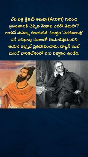 The Man Who Discovered the Atom Thousands of Years Before Dalton! 😳🔥 Maharshi Kanada