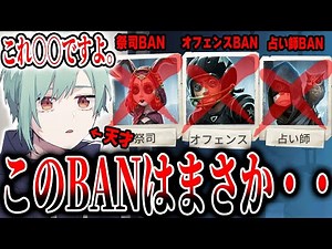 Nao is a genius at identifying hunters just by looking at their bans lol [Identity V]