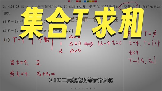 集合元素解的个数