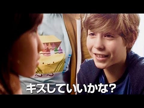 少年たちの好奇心が止まらない！／映画『グッド・ボーイズ』予告編