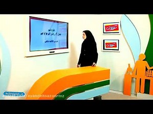 آموزش علوم نهم فصل ۲