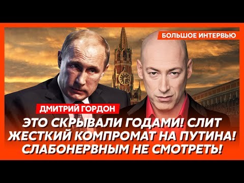 Гордон. Сенсация! Шокирующий инсайд Гордона взорвал эфир! Вот зачем Зеленский срочно летит к Трампу!
