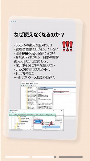 Windows10｜システムの復元がグレーアウトする本当の理由と対策