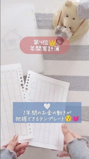 [Household Budget Management] Popularity Ranking of Uri Household Budget Templates [1st to 5th Pl...