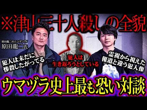 "The case is not over yet." Ryuji Harada talks about his shocking investigation into the Tsuyama ...