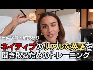 【日英字幕・解説あり】英語ネイティブが使う、生の英語表現を楽しく学ぼう #20