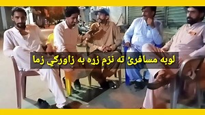 12K views · 848 reactions | نن راسره نورخان تنها واورئ دا خواګو يارانو سرا په شهباز مارکيټ کې. لوبه مسافرئ ته نزم زړه به زاورګي زما | Torghar Gluna تورغر گلونہ | Facebook