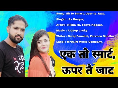 Ek To Smart Uper Te Jaat (Official Video Song ) | AS Banger | Nikka Hr | Taniya Kapoor |