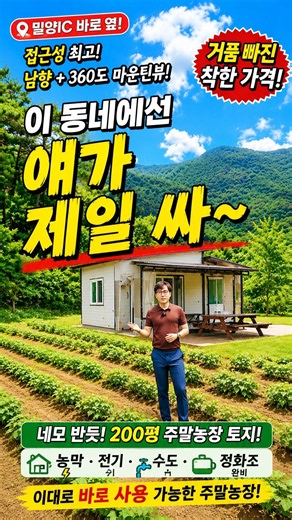 (275) I want to live here every weekend... A 200-pyeong plot with a cabin and a 360-degree mounta...
