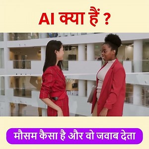 AI Kaise Kaam Karta Hai? Easy Explanation #shorts #naviknowledge