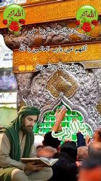 The Most Beautiful Prayer by Sayyid Muhammad al-Safi, May God Protect Him