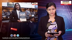 Dusha Nanthakumar - Best Debator of “Debaton Parlimen 2019” சிறந்த நாடாளுமன்ற பட்டிமன்ற பேச்சாளர் விருது பெற்ற துஷா நந்தகுமார் | Vanakkam Malaysia