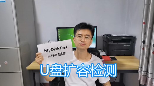 U盘扩容检测教程，优盘容量真实性检测，TF卡移动硬盘SD卡内存卡 #知识分享官#
