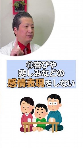 反応型愛着障害 5つの特徴 #愛着障害 #精神科医