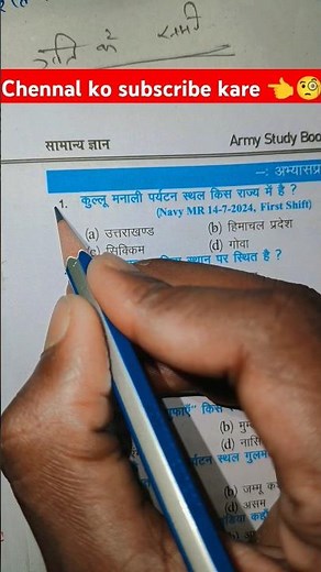 Navy🚢 Mr previous year question papers | navy🎖️ SSR previous year question papers | #navyssr #navy