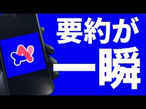 Arc Browserで検索も翻訳も快適に！便利ワザ7選【Android】