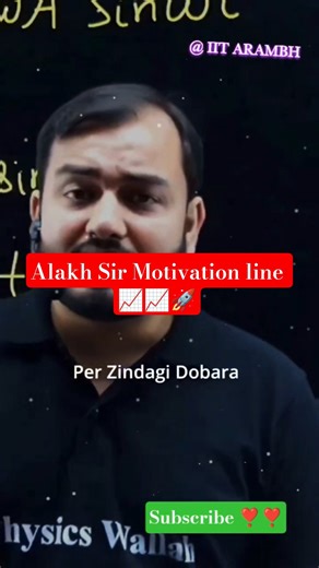 Alakh Sir 📈 Motivation 📚 ✨✨#inspiration #motivation #motivationalquotes #alakh_sir_motivation