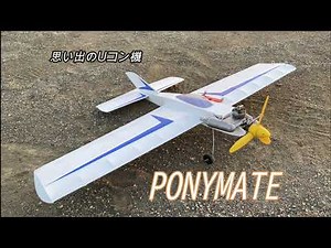 思い出のＵコン機