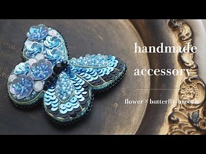 【制作動画】花と蝶｜ビーズ刺繍ブローチ｜スパンコール刺繍｜ネモフィラ｜ブルー｜ハンドメイドアクセサリー｜ブリックステッチ