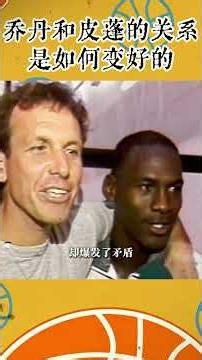 From Disliking Pippen to Forming the Greatest Duo in History: What Really Happened Between Him an...