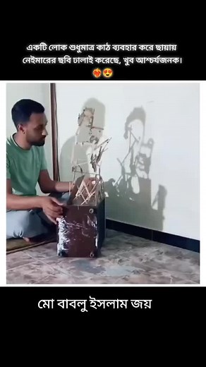 Creative Shadow Puppet Show for Kids