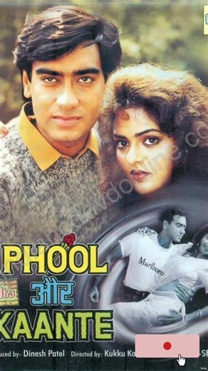 अजय देवगन | Ajay Devgan - Biography #bollywood #movie