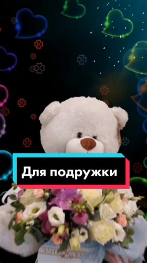 Heartfelt Teddy Bear with Flowers for Loved Ones